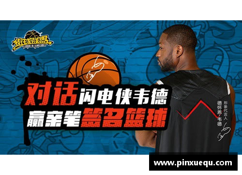 ayx爱游戏那些曾经辉煌的篮球巨星如今何去何从他们的传奇故事仍在流传