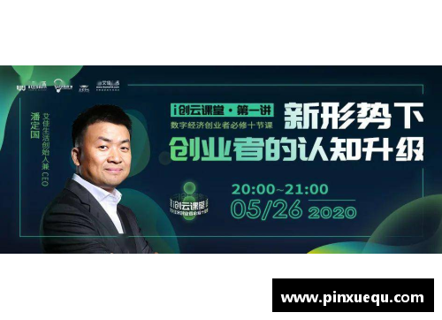 ayx爱游戏官方网站皮克发表最新演讲，呼吁人们共同关注环境保护问题 - 副本