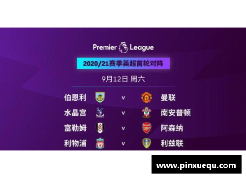 ayx爱游戏官方网站英超宣布将推迟赛程至明年1月俱乐部管理层表态支持决定